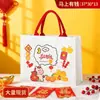 Cinta de Año Nuevo Lienzo Logo Personalizado Vacío Año del Caballo Bolsa de Tote Bolsa de Regalo Bolso de Hombro Festival de Primavera Bolsa de Lienzo Personalización