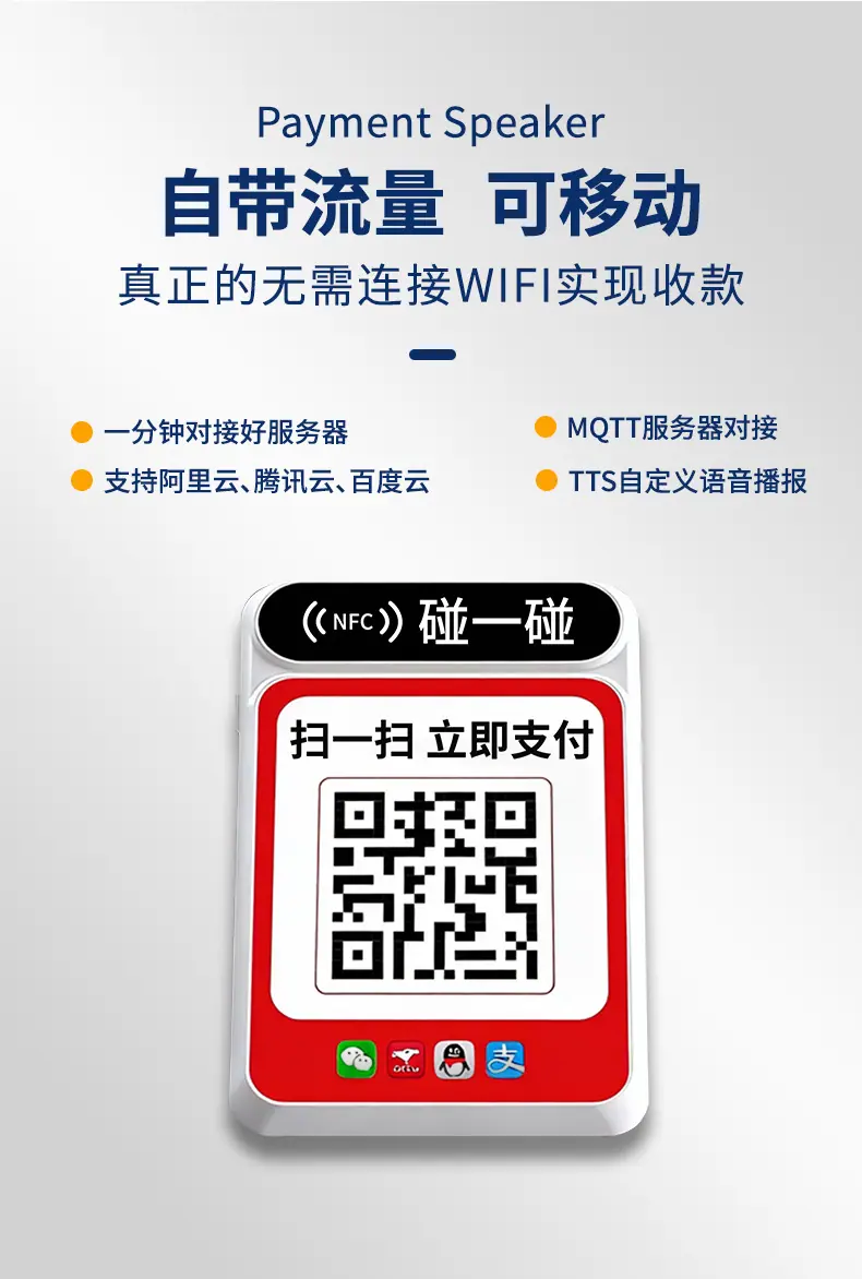 收钱吧通用_04