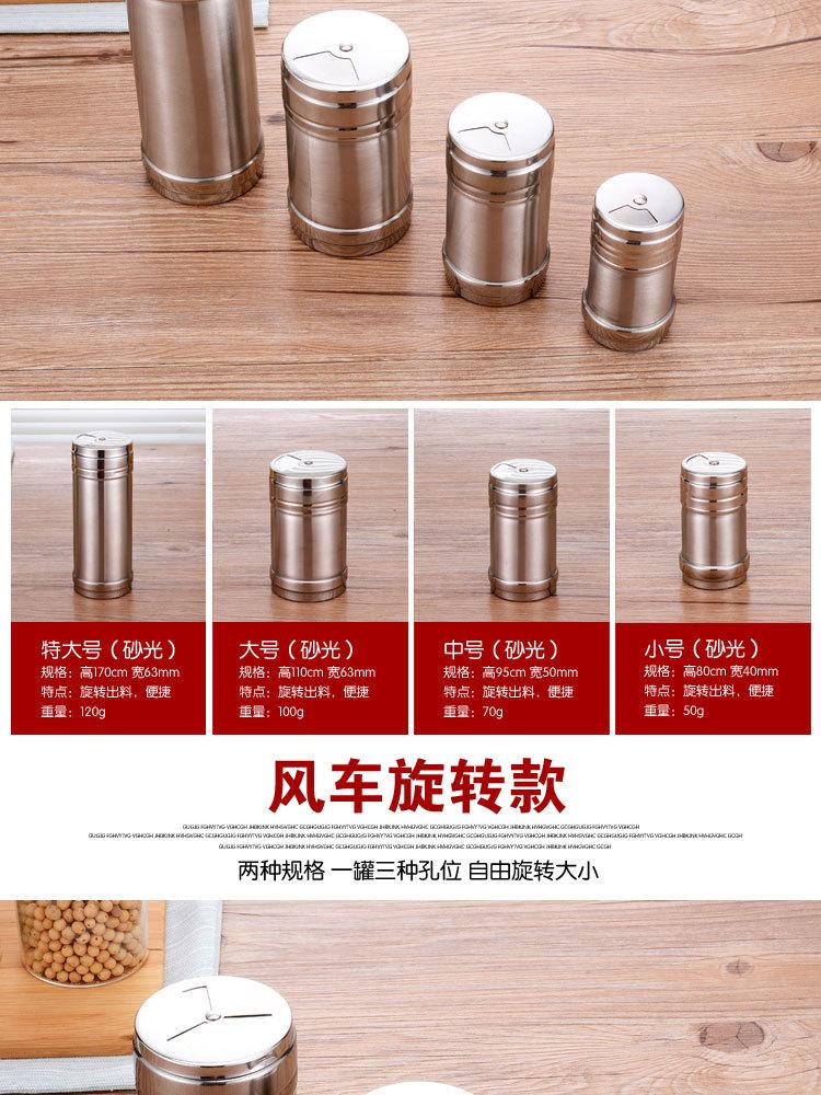 不锈钢调味罐_06