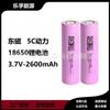 Batería de Litio Dongci 18650 2600Mah Potencia 5C Dispositivo Nuevo Grado A Universal Amigable con el Medio Ambiente Descarga de Alta Tasa