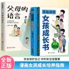 Libro de Crecimiento Divertido de Niña de Cómic Niñas, Deben Aprender a Protegerse Libro Guía de Crecimiento y Desarrollo Infantil