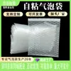 Bolsas de Burbujas Autoadhesivas Gruesas Transparentes de Doble Cara para Empaque Express, Bolsas de Burbujas de Doble Capa, Bolsas de Espuma Autoadhesivas a Prueba de Golpes, Bolsas Autoadhesivas