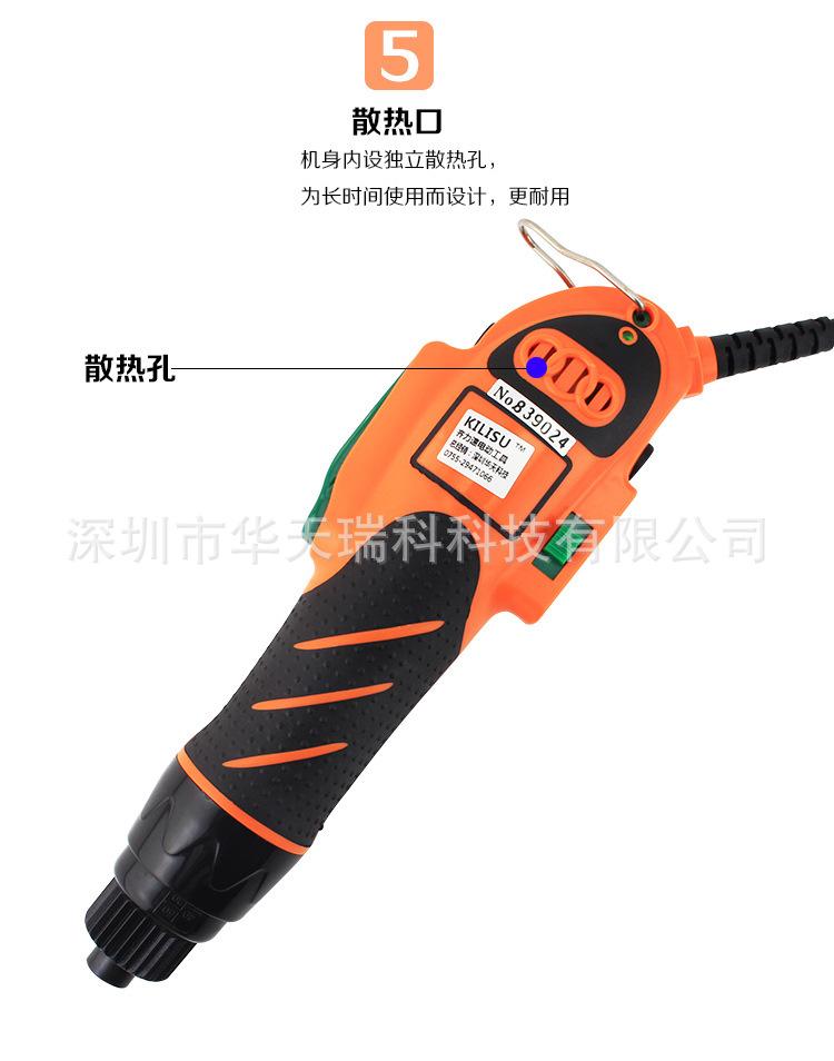 新店电批700详情页_11