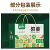 Exquisitas Cajas de Empaque Portátiles de Frutas de la Fábrica de Origen, con Impresión de Logo, Cajas de Regalo Corrugadas Engrosadas, Varios Tipos de Cajas Disponibles para Personalización