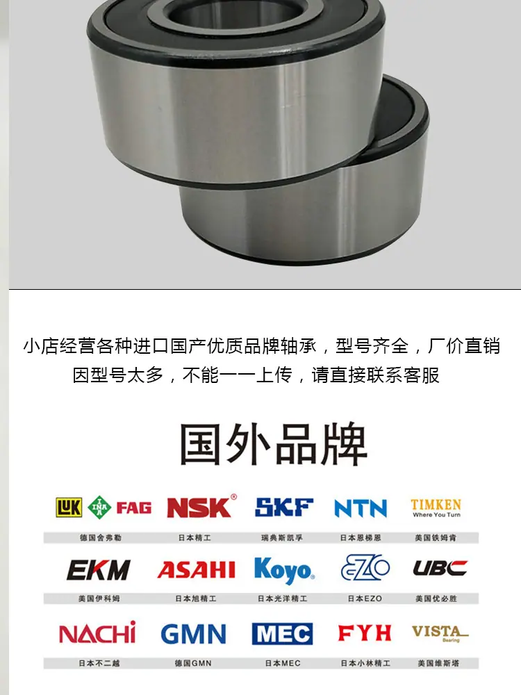 双列角接触轴承_08.png