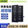 Bateria para Celular Apple Shuangneng Fábrica Original Atacado Adequada para Iphone11/13/12/12Promax/14 Alta Capacidade 15