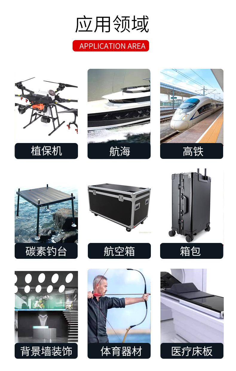 碳纤维复合板_06