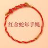 Pulsera Año Nuevo Año del Caballo Nuevo 2026 Año del Zodíaco Pulsera Roja para Hombres y Mujeres, Cuerda Roja Hecha a Mano con Nudo Diamante