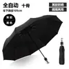 Guarda-chuva Totalmente Automático, Abertura e Fechamento com Um Toque, Guarda-chuva Dobrável Automático, Guarda-chuva com Impressão de Logo, Guarda-chuva para Presente Corporativo