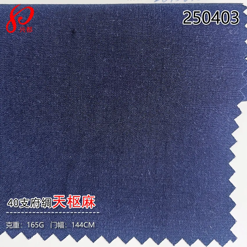 250403天枢麻40S府绸-4
