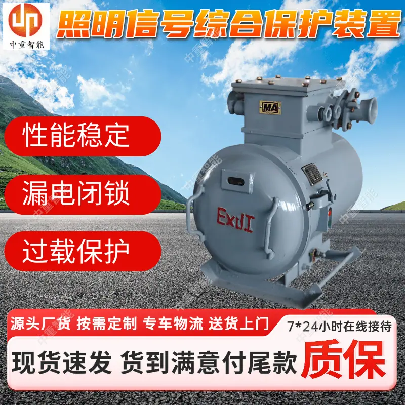 保护装置.png