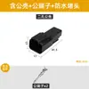 Chicote de Conector à Prova d'Água Automotivo Dechi Dt06-2S Preto Plug-In de 2 Furos Bloco de Terminais Macho e Fêmea Dt04-2P