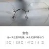 Óculos sem Aro para Mulheres com Acabamento de Alto Padrão, Estrutura Pequena Ultra-Leve de 8g em Liga de Titânio, Semelhante ao Estilo de Zhou Xun e Shan Yichun