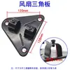 Acessórios para ventilador elétrico industrial Placa triangular Cotovelo Chifre do ventilador Haste curva Ventilador de chão montado na parede Suporte de base universal montado na parede