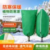 Capa de proteção contra geada para plantas de exterior, capa de proteção contra frio e insetos para mudas, best-seller da Amazon, atacado de fábrica