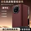 Aplicável ao Estojo com Suporte para Celular Honor Magic V6 Textura Napa Magic V6 Janela Inteligente Capa Ultra-fina de Couro Genuíno