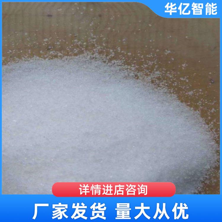 聚丙烯酰胺水处理剂 华亿03