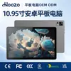 Tableta PC en stock venta directa de 11 pulgadas con procesador octa-core MediaTek Dimensity T606 de 1.6 GHz, 4 GB de RAM + 128 GB de almacenamiento