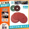 Discos de Papel de Lija de Acero de 4 y 5 Pulgadas para Amoladoras Angulares de Acero Inoxidable, Discos de Lijado y Pulido para Metal y Carpintería, Discos de Papel de Lija Hechos a Medida