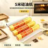 Papel de Silicona de 5m Papilla para Bebés Pastel al Vapor Papel Aceite Gelatina de Piel de Burro Pastel Papel a Prueba de Grasa Doble Cara Herramienta Especial para Horno para Hornear