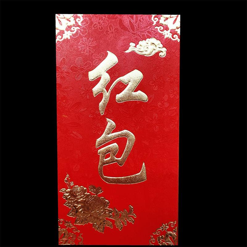红包