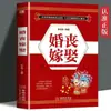 Guia Autêntico de Feng Shui para Casa: Conhecimento Abrangente de Feng Shui para Casa, Direções Auspiciosas, Arranjo do Ambiente da Casa, Livro de Feng Shui para Iniciantes