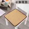 Cojín de Verano Almohadilla Fresca Antideslizante Cuadrado Nuevo Estilo Chino Esterilla de Ratán de Verano Cojín para Silla de Comedor Cojín para Coche Cojín para Estudiante Cojín para Sofá