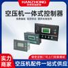 Acessórios para compressor de ar Controlador de display PLC Marca Plotthan Zhong Bos Langchao Kaishan Orientação técnica