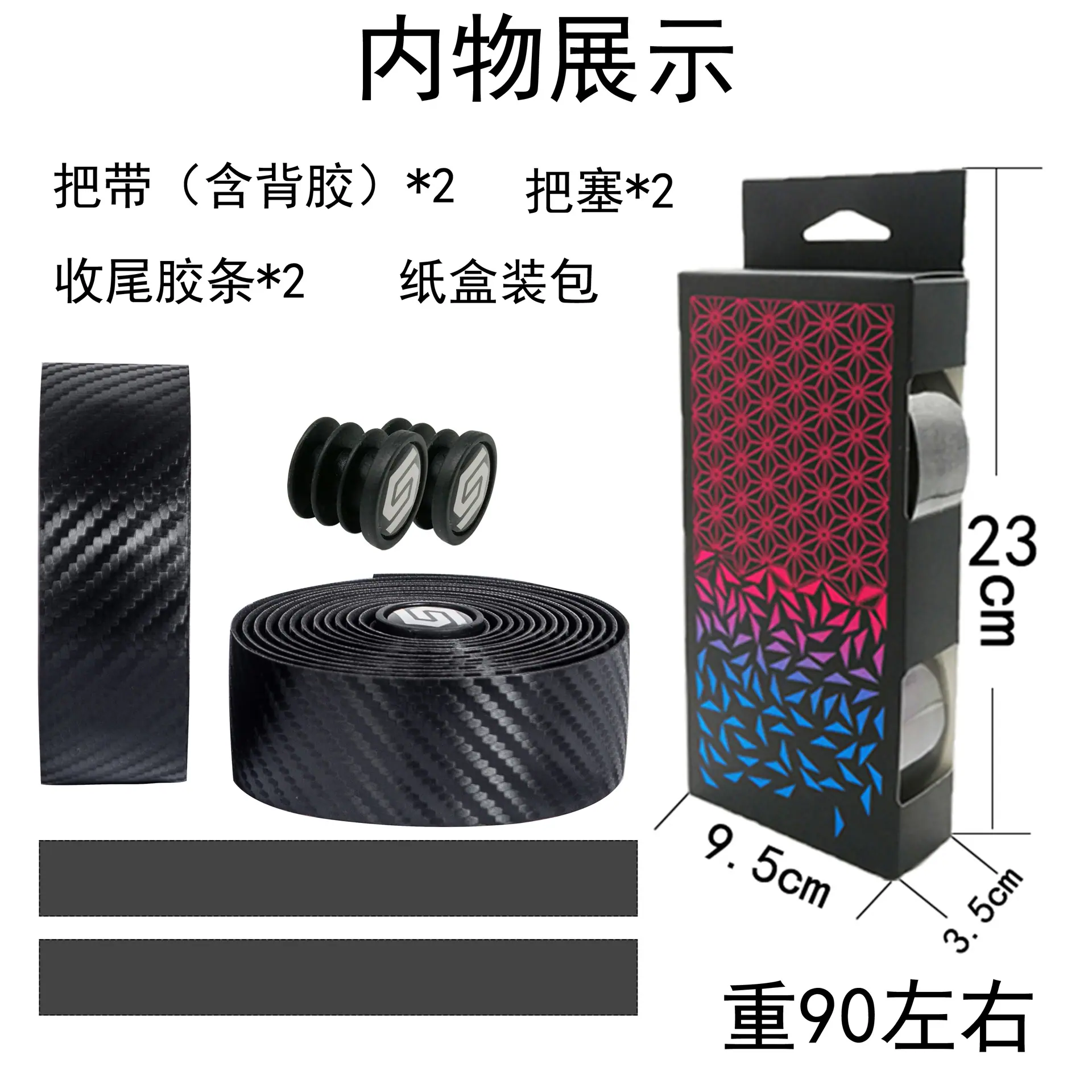 碳纹内盒展示图.jpg