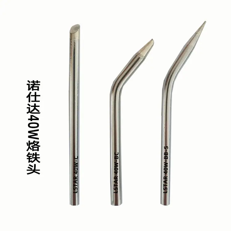 40W烙铁头系列