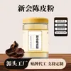Polvo de Cáscara de Mandarina Xinhui, Auténtica Medicina Herbal China Extraído de Fuente de Alta Calidad para Nutrición y Cuidado de la Salud Venta al por Mayor Polvo Sustituto de Comida