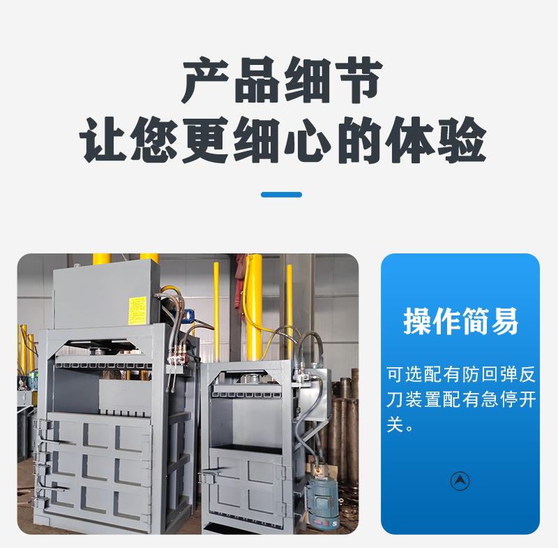 液压打包机详情-荣通_06.jpg