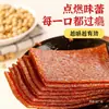 Carne seca vegetariana Tang San, fatias picantes Tang San, lanches picantes populares online, lanches nostálgicos para nascidos nos anos 80 e 90, comida de tiras picantes