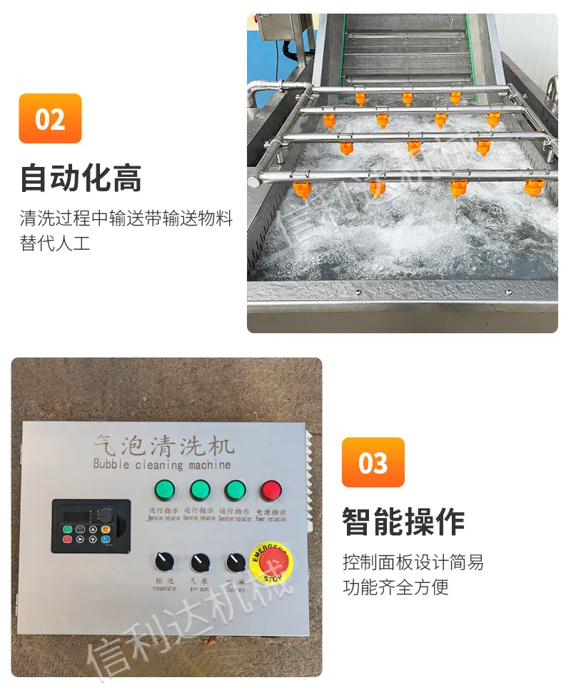 气泡清洗机8
