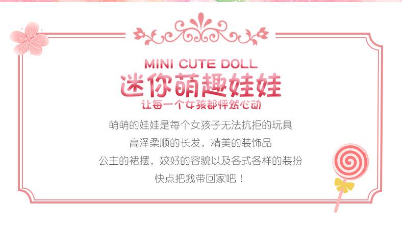 30厘米芭比详情_29