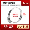 Braçadeira de Aço Inoxidável 304 Braçadeira de Mangueira Braçadeira de Tubo Anel de Aro Braçadeira de Tubo de Água Fivela de Braçadeira de Tubo Suporte de Ponte Aro Forte Braçadeira de Tubo Estilo Sino-Americano