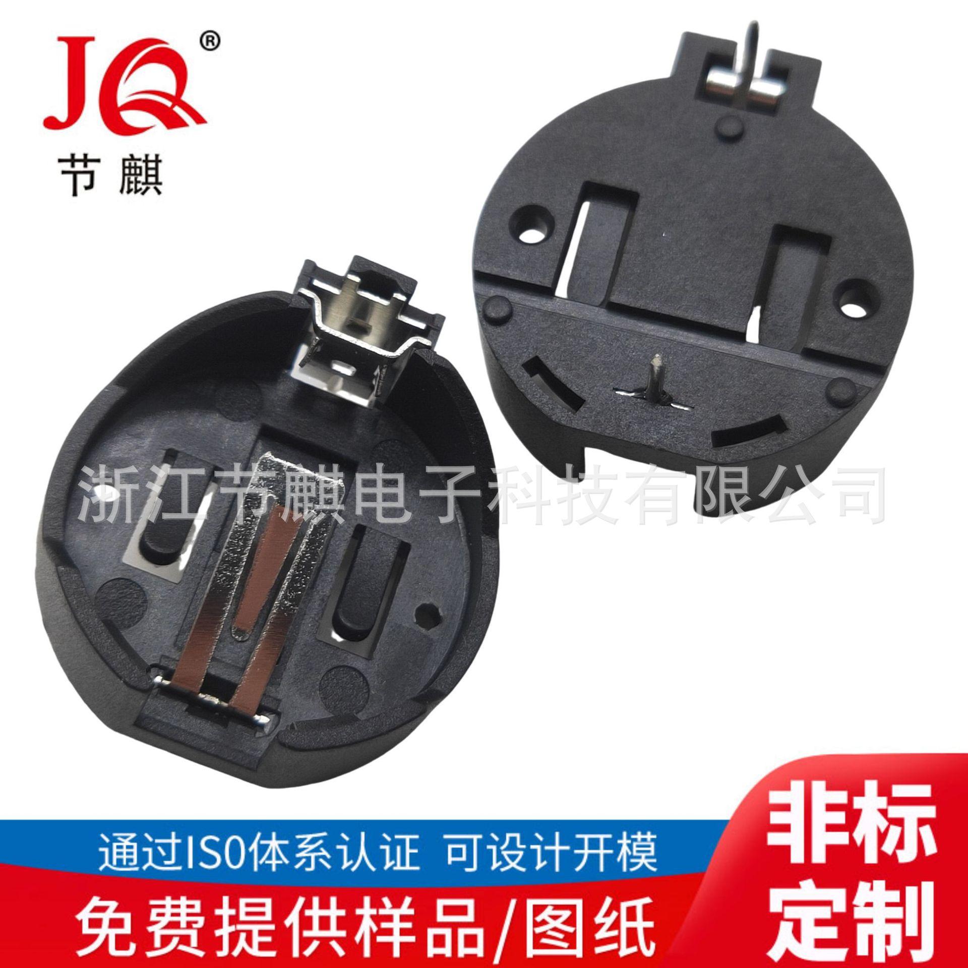 JQ-BS-12-001 2032 (4)