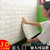 Papel pintado autoadhesivo de espuma 3D tridimensional, bolsa suave anticolisión, decoración de dormitorio, pegatinas de pared impermeables a prueba de humedad, papel pintado
