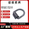 Anillos de Soldadura, Anillos D Soldados de Alta Resistencia, Anillos de Elevación Soldables con Forma de D, Anillos de Anclaje, Anillos para Remolque, Anillos de Remolque, Anillos Forjados para Grúas