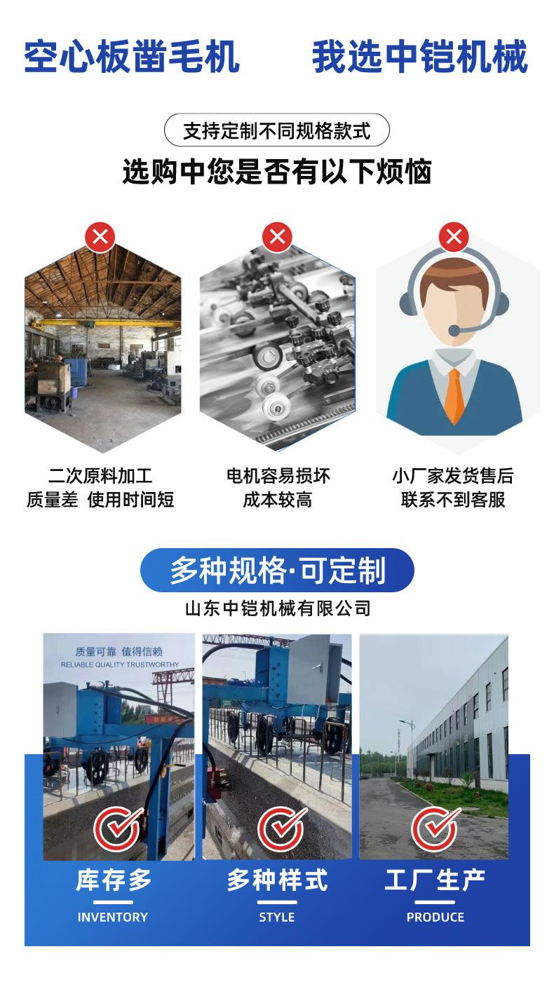 空心板凿毛机详情页 (3).jpg