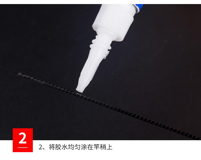 竿稍详情 (7).jpg