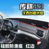 Alfombrilla Parasol para Decoración del Tablero del Trumpchi Gs3, Modificación de la Consola Central del Trumpchi Ge3 Protección Solar Interior