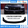 Adecuado para 24 Ford Mustang Dark Horse Pala Frontal Modificada Mustang 2024 Dark Horse Labio Frontal