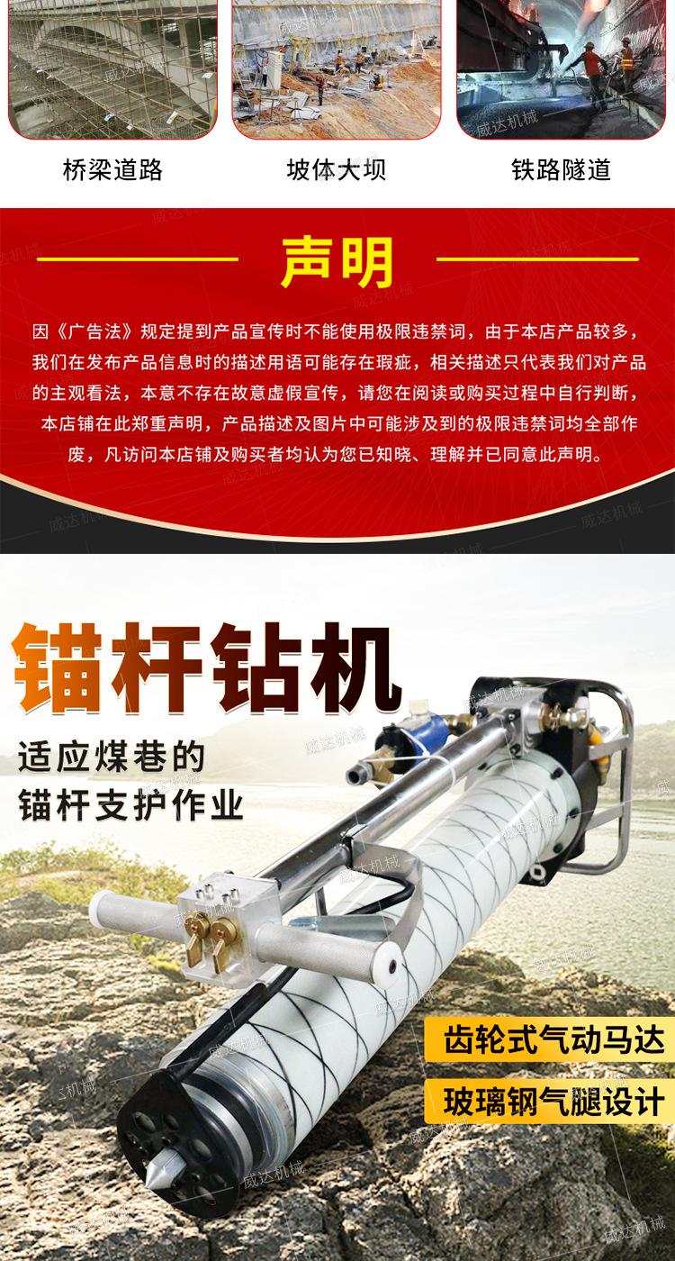 威达MQT锚杆钻机详情1_05