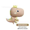 Globos de Animales Globos de Papel de Aluminio con Forma de Dinosaurio Transfronterizos Artículos de Decoración para Fiestas Temáticas de Animales Decoración de Cumpleaños Infantil