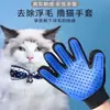 Luvas para gatos pente de cabelo para cães escova de cabelo para animais de estimação suprimentos para depilação artefato gato gato limpador de pêlos