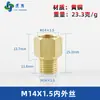 Adaptador de manómetro de cobre puro, reductor con roscas internas y externas M5M6M8M10M12M14*1.5M16 G1/4