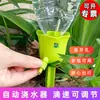 Dispositivo de Rega Automática para Plantas e Plantas Verdes, Dispositivo de Irrigação por Gotejamento para Jardinagem, Regador de Flores, Dispositivo de Gotejamento Universal para Todos os Tipos de Garrafas de Bebida