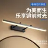 Luz frontal de espejo, lámpara de pared LED para baño sin taladro para baño, luz de espejo minimalista nórdica, lámpara para espejo de tocador, Pekín