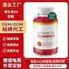 Comércio Exterior Tk Venda Quente Gomas de Vitamina D3 Gomas de Vitamina D3 Suporta Suprimento e Processamento Transfronteiriço